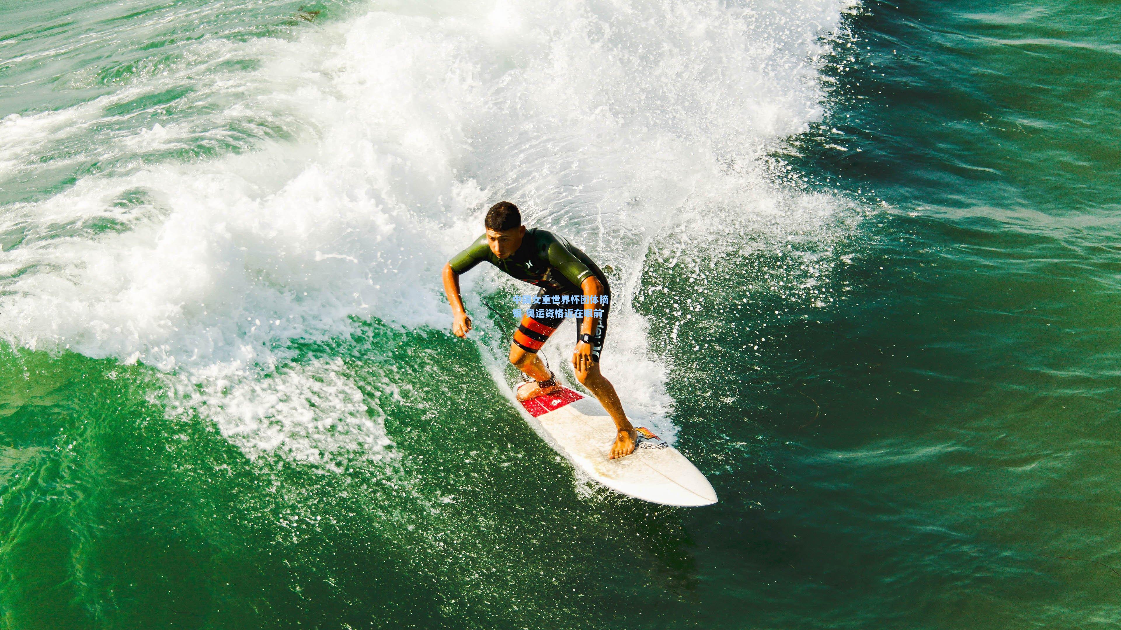澳客_中国女重世界杯团体摘银 奥运资格近在眼前