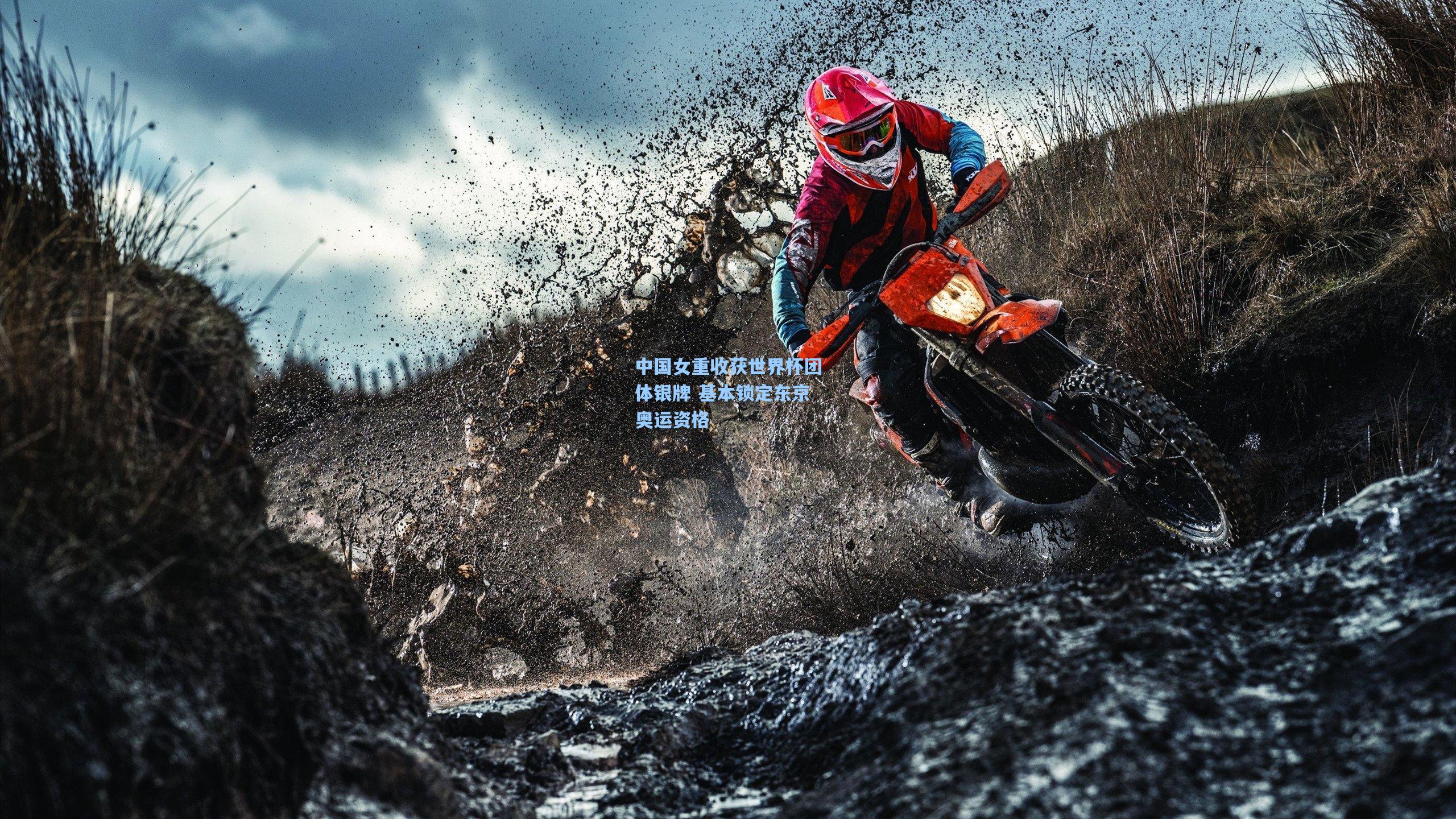 okooo|中国女重收获世界杯团体银牌 基本锁定东京奥运资格